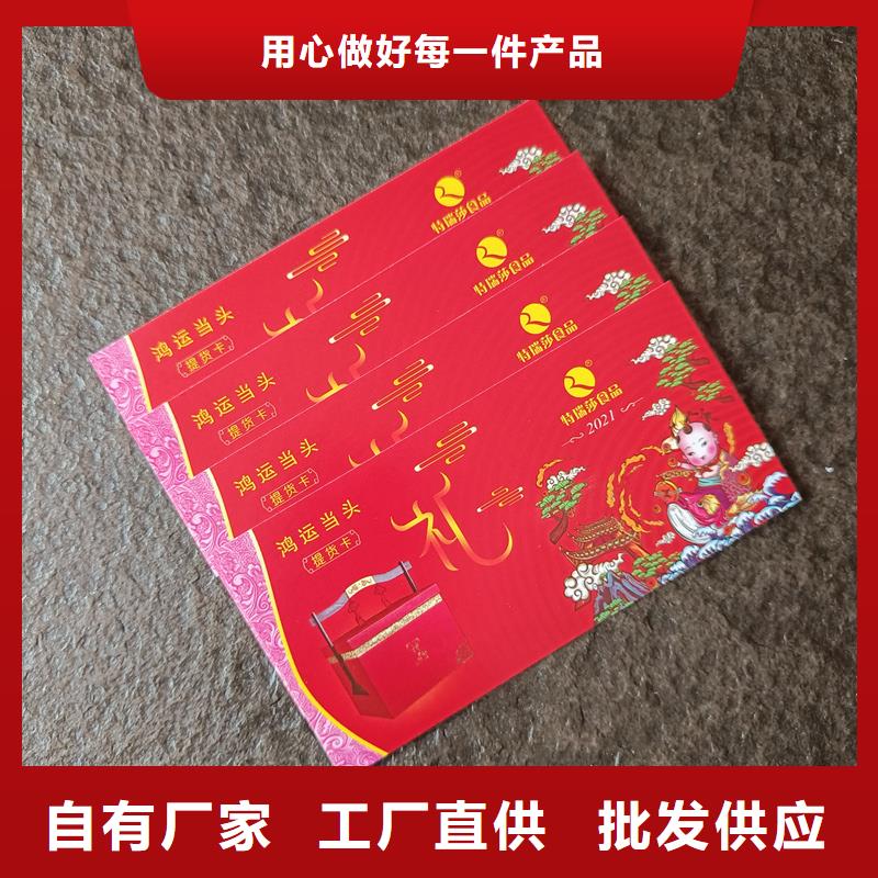  防伪票券产地源头好货