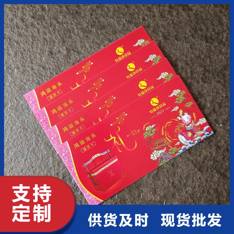  防伪票券精选优质材料