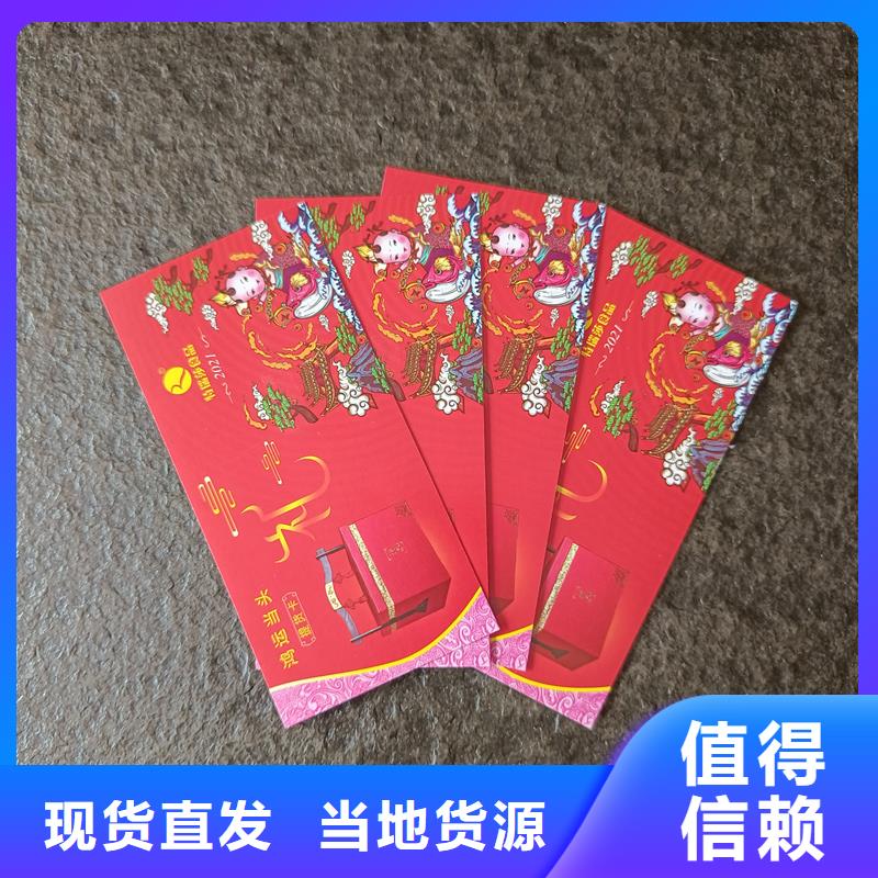 防伪票券质量可靠
