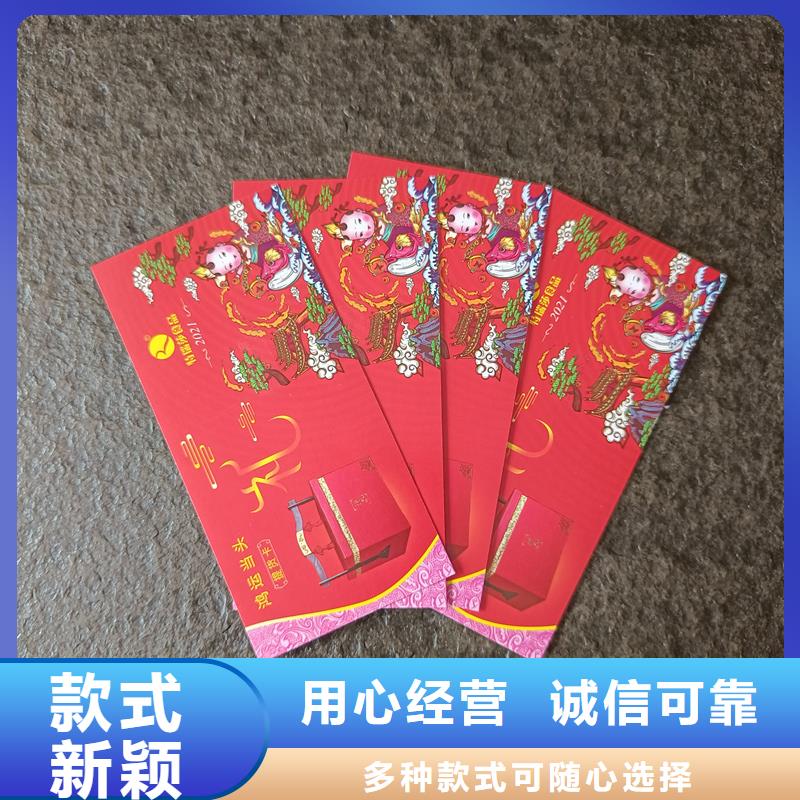  防伪票券工厂采购