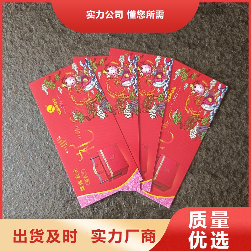 【防伪票券代金券印刷现货销售】