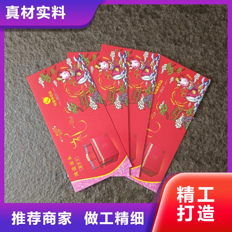  防伪票券严选好货