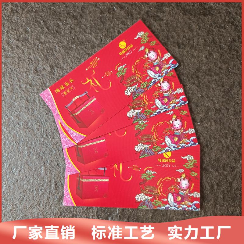 【多种工艺 防伪票券电码防伪标签源头工厂】《附近》{供应商}-企业旺旺