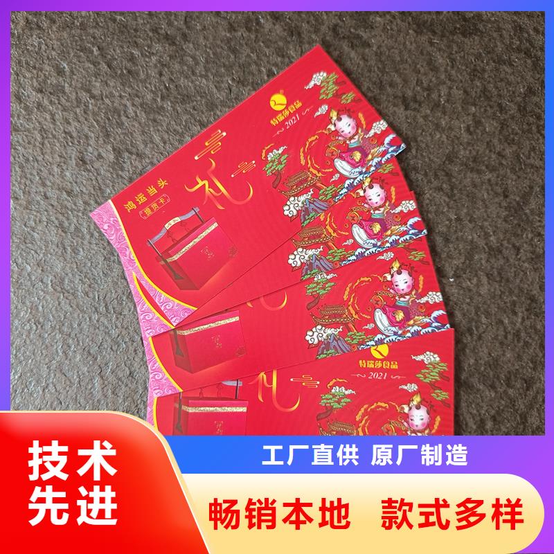 代金券印刷优惠券印刷厂家