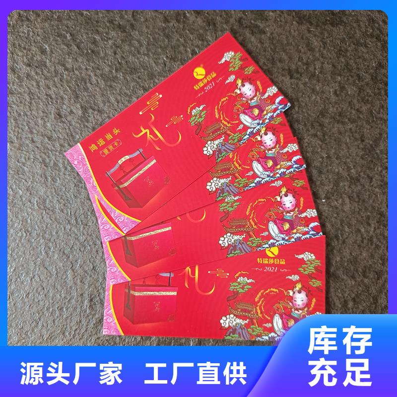 防伪票券品质保证