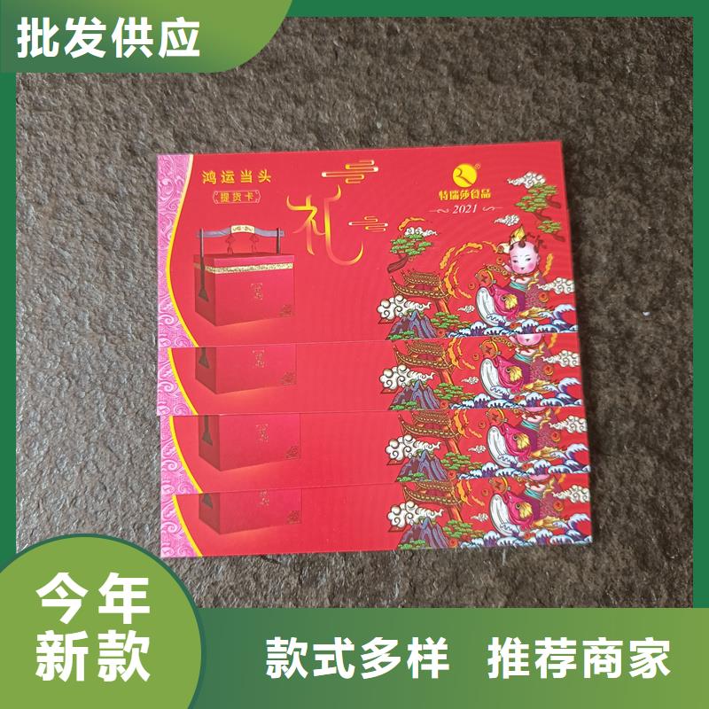 防伪票券 定制防伪批发货源