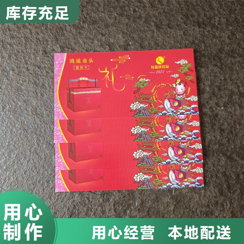 防伪票券按需定制
