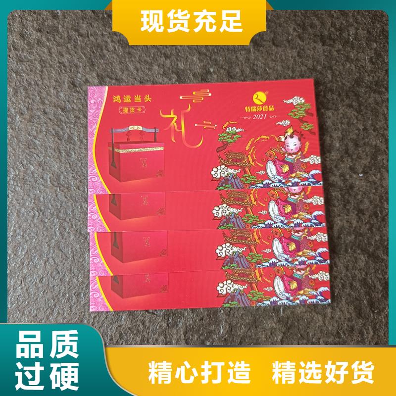 防伪票券定金锁价