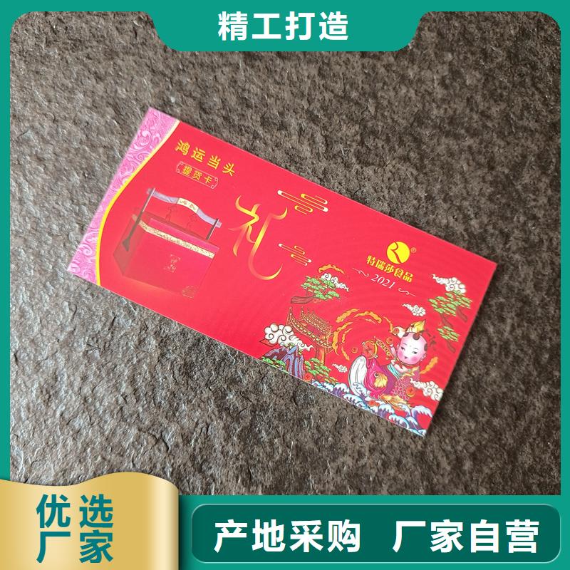  防伪票券精选货源