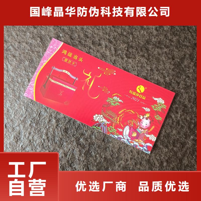 防伪票券印刷培训0中间商差价