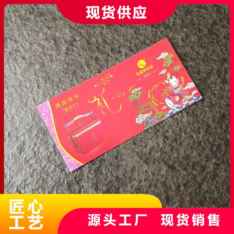 文昌市优惠券防伪代金券订做报价
