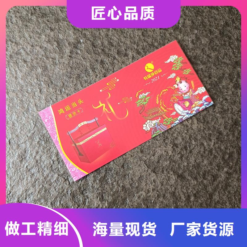 防偽票券詳細參數
