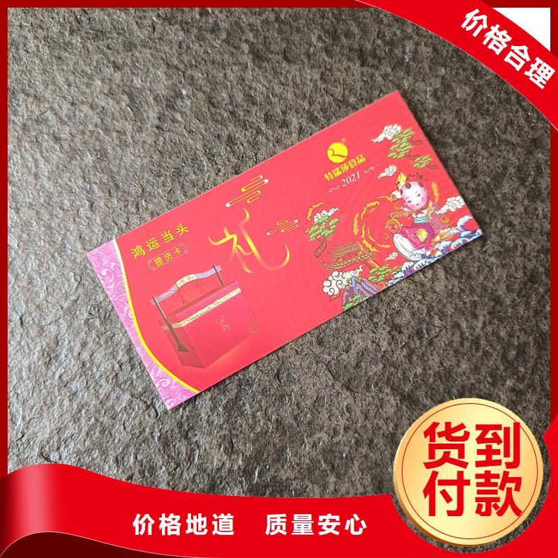 【防伪票券】防伪水票厂家采购国峰晶华防伪印刷