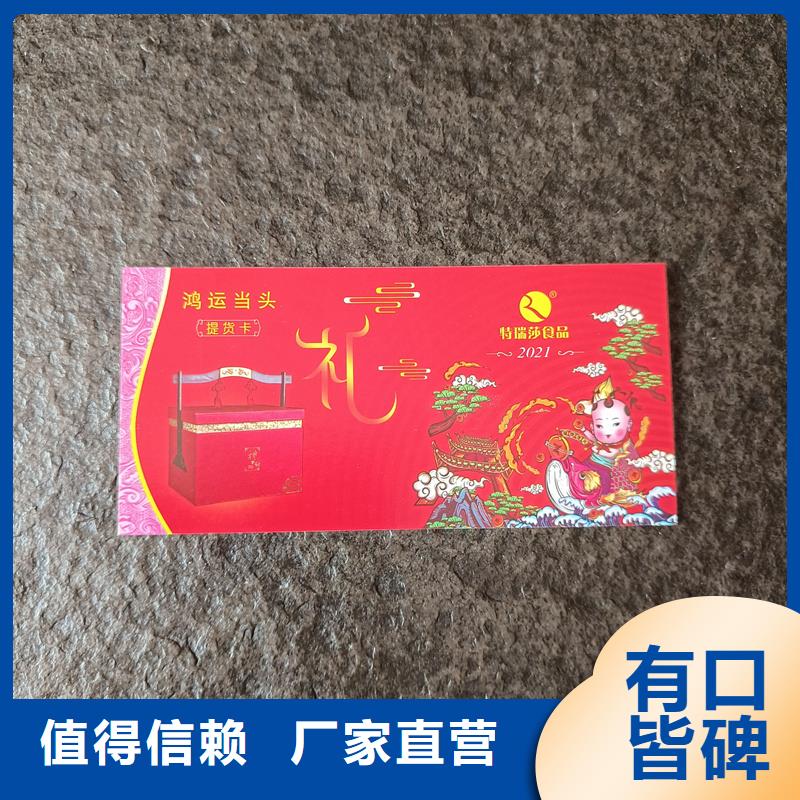 防伪票券质量优选