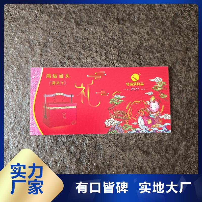【防伪票券】 防伪标签价格精选厂家好货国峰晶华防伪印刷