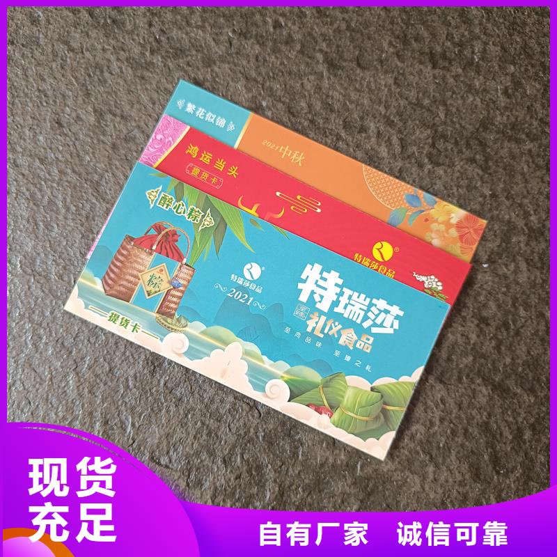 【 防伪票券电码防伪标签源头工厂】本地生产厂家