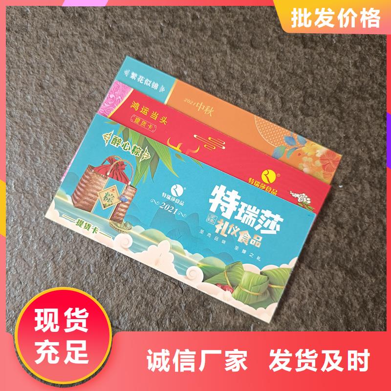 【防伪票券】防伪水票厂家采购国峰晶华防伪印刷
