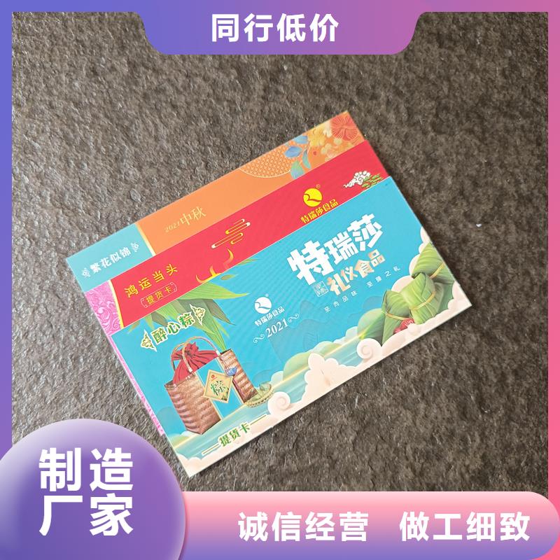 【多种工艺 防伪票券电码防伪标签源头工厂】《附近》{供应商}-企业旺旺