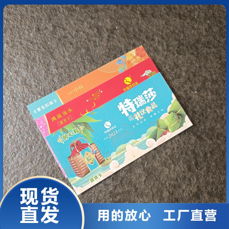 防伪票券 制作防伪代金券好货直供