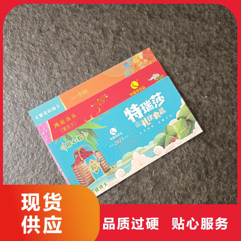 【 防伪票券-电码防伪标签品质可靠】