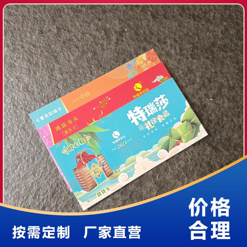  防伪票券现货销售