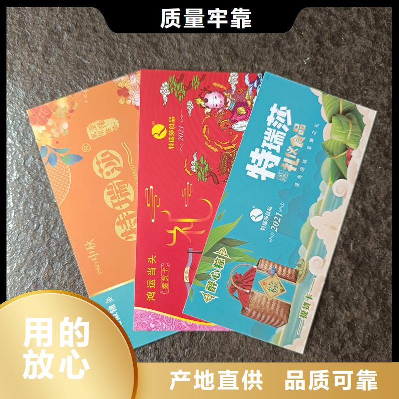 防伪票券实体厂家