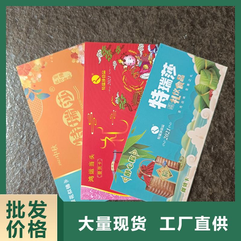 防伪票券源头厂家直销