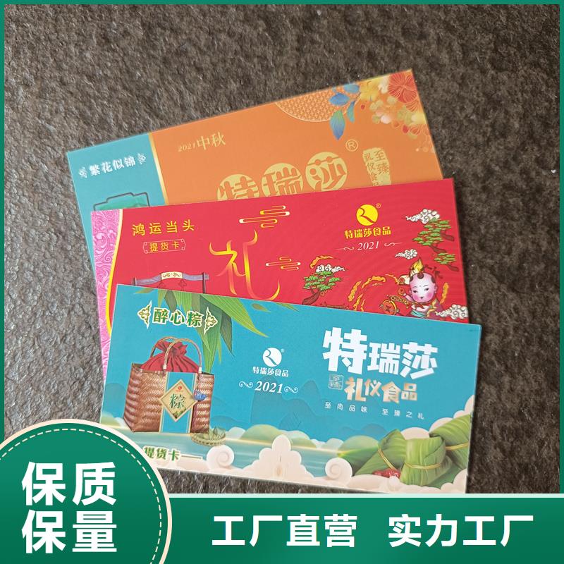 防伪票券产地源头好货
