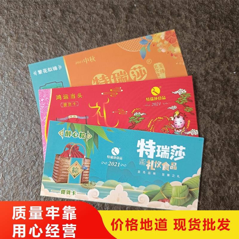 防伪印刷-视频-兰州市防伪印刷-国峰晶华防伪科技(兰州市分公司)服务区域榆中|七里河|天水|酒泉|平凉|武威|甘南|嘉峪关