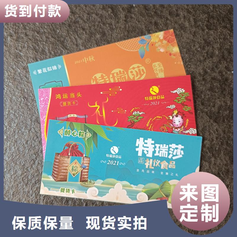防伪票券发货及时