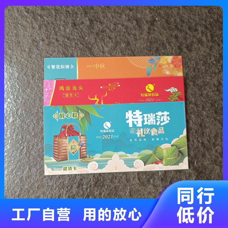【多种工艺 防伪票券电码防伪标签源头工厂】《附近》{供应商}-企业旺旺