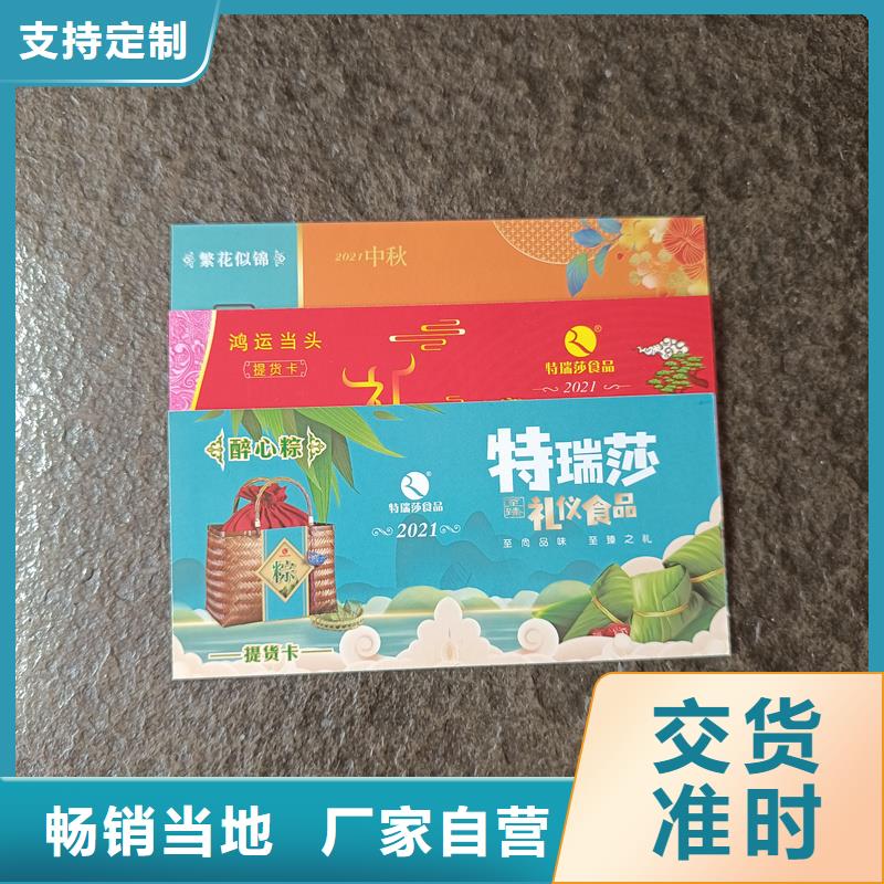 【防伪票券】防伪标签库存量大本地生产厂家