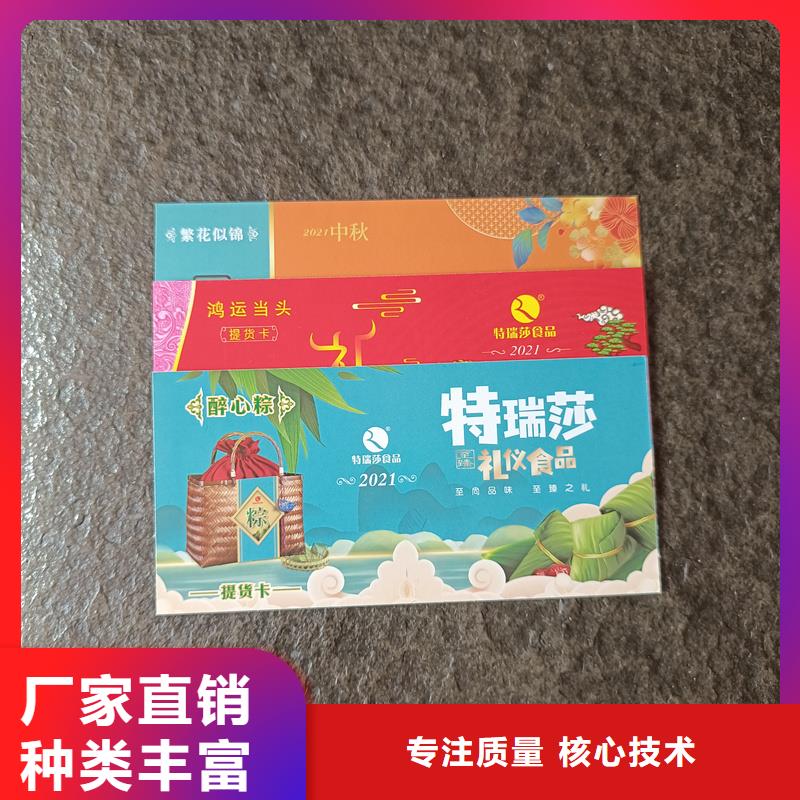 防伪票券可定制有保障