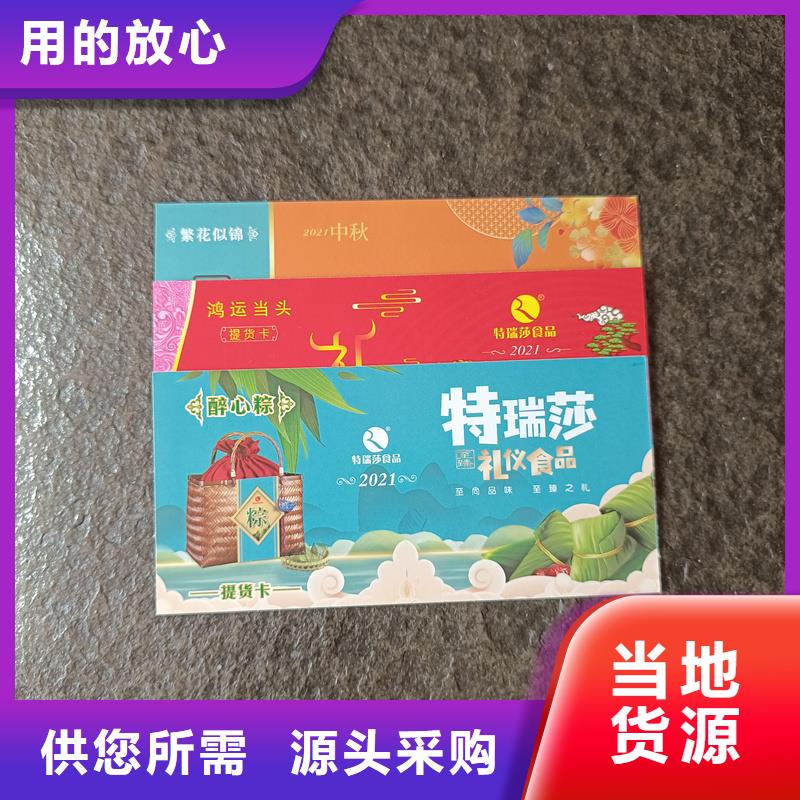 防伪票券实力厂家直销