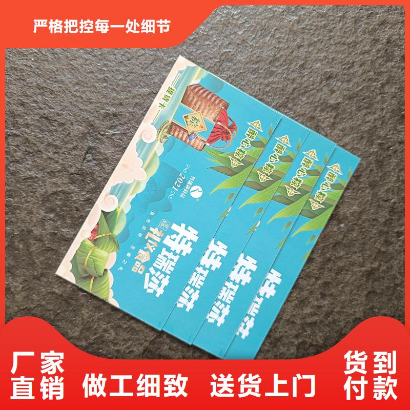  防伪票券精选货源