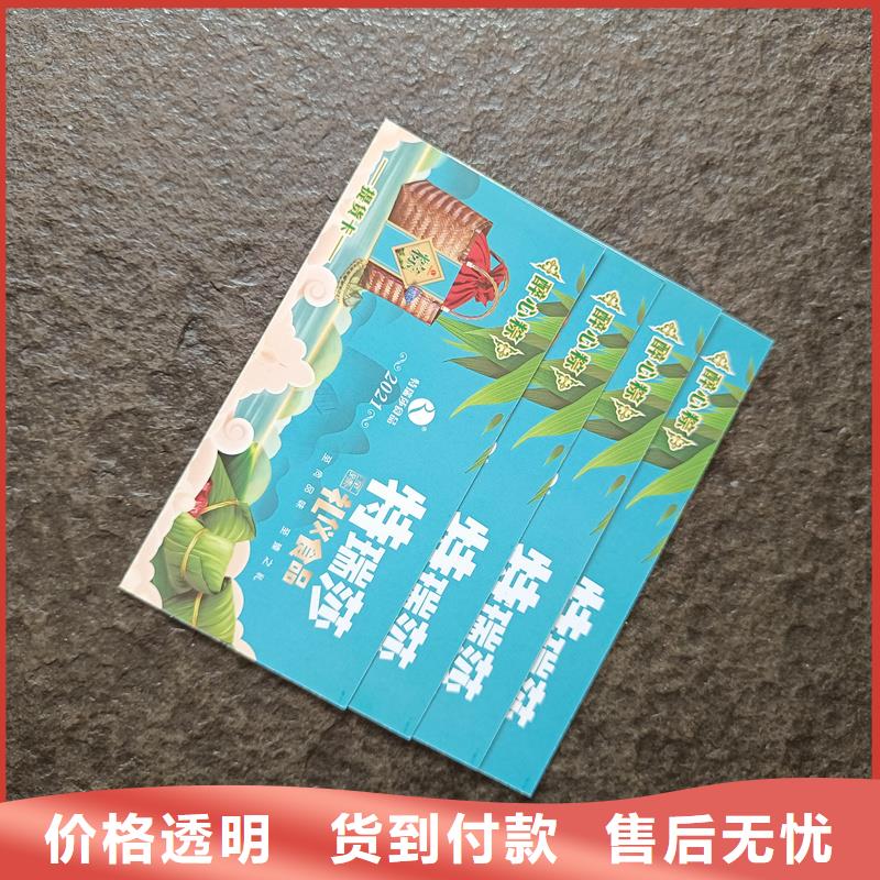 防偽票券質(zhì)優(yōu)價(jià)保
