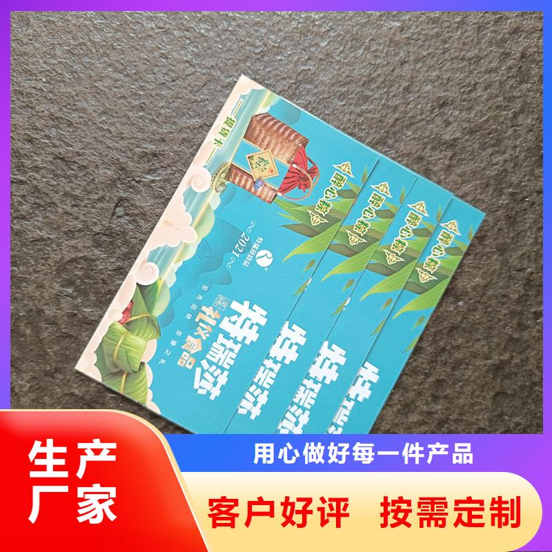 多种工艺【防伪票券】,防伪标签印刷24小时下单发货_企业旺旺
