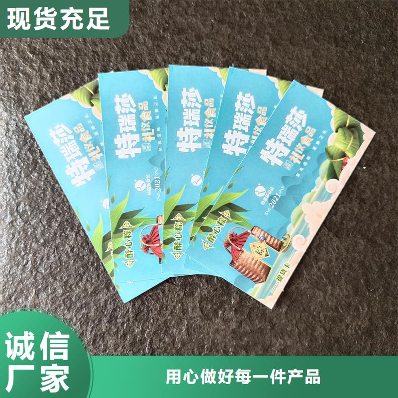  防伪票券诚信商家服务热情