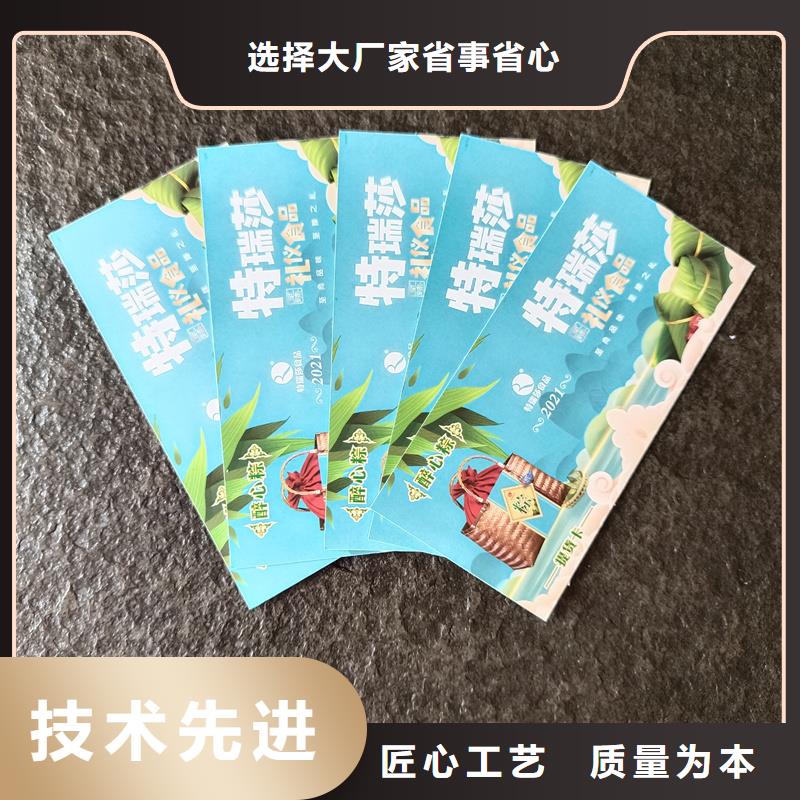  防伪票券诚信经营