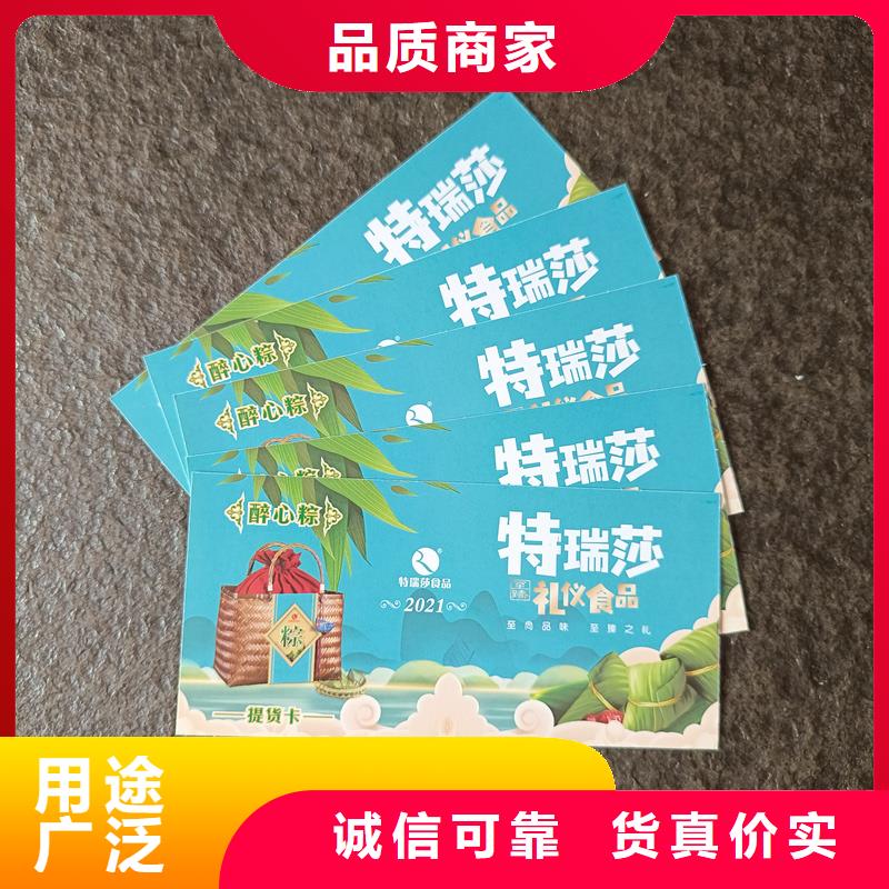 防伪票券工艺精细质保长久