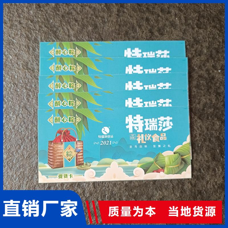 【 防伪票券-电码防伪标签品质可靠】