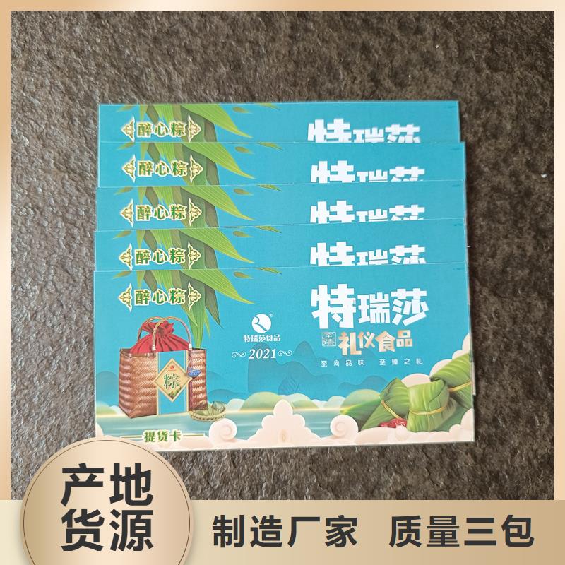 【防伪票券】 防伪标签厂家当日价格-国峰晶华防伪科技(泰安市分公司)|覆盖地域泰山|东平|青岛|淄博|菏泽|枣庄