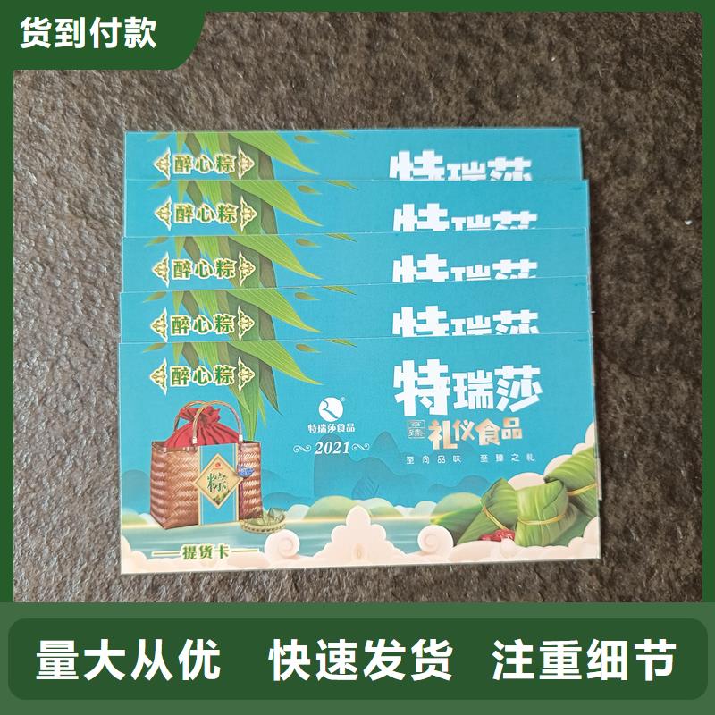 防伪票券供您所需
