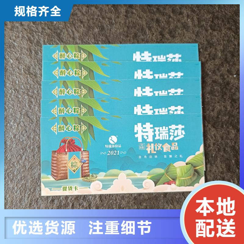 防伪票券快捷的物流配送