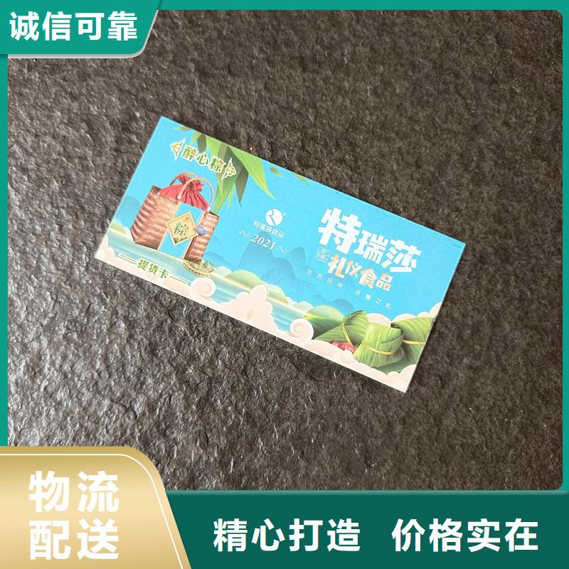 【防伪票券】,防伪标签印刷24小时下单发货国峰晶华防伪印刷