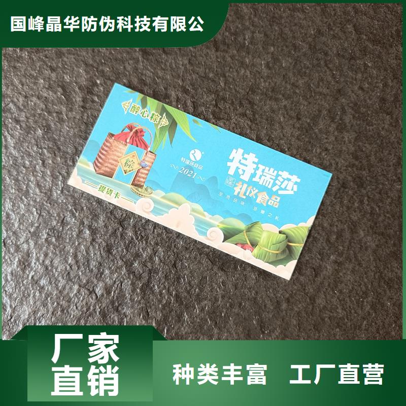 防伪票券厂家拥有先进的设备