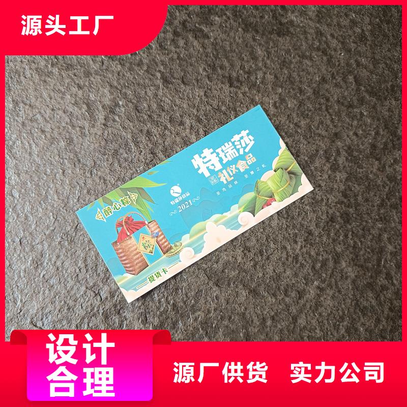 防伪票券对质量负责