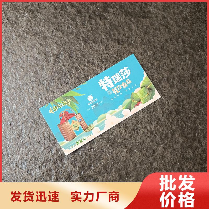  防伪票券质量检测
