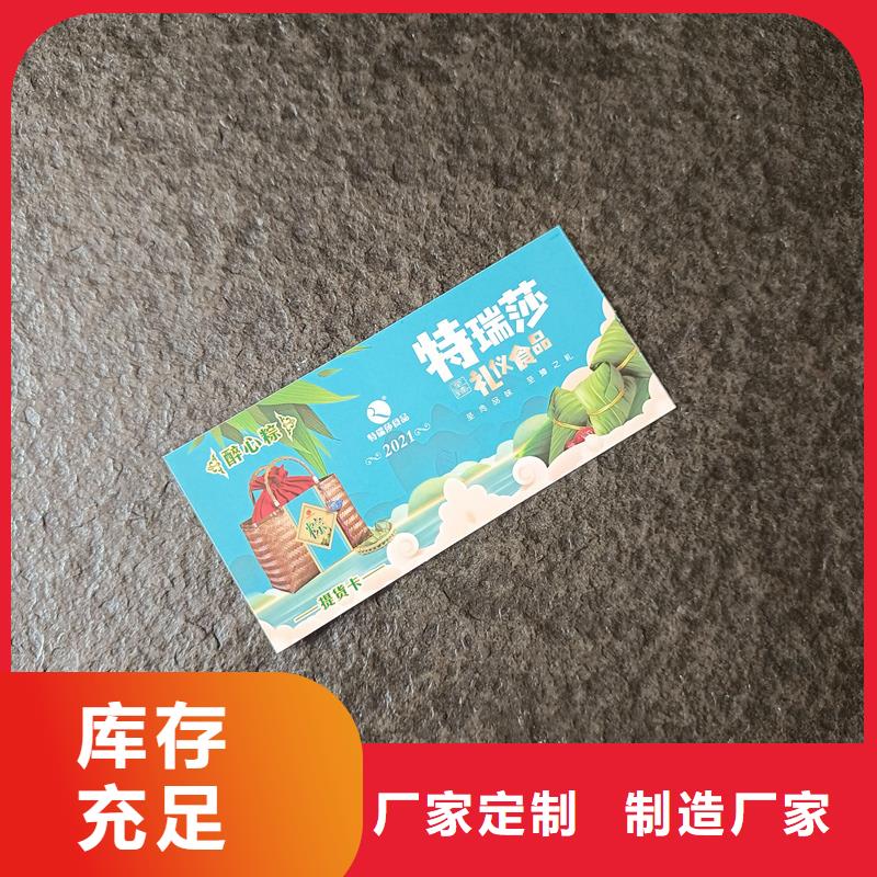 防伪票券源头厂家量大价优