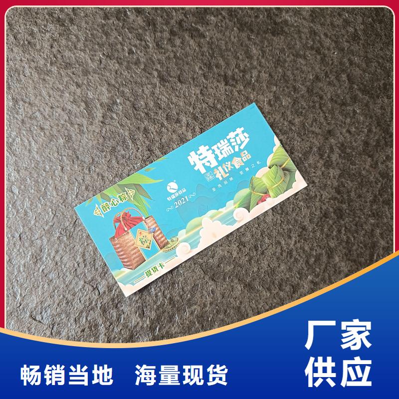 防偽票券適用范圍廣